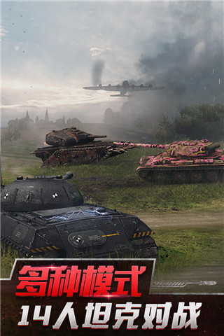 坦克世界闪击战官服版客户端下载安装游戏下载_坦克世界闪击战 v9.0.0.241手机版下载
