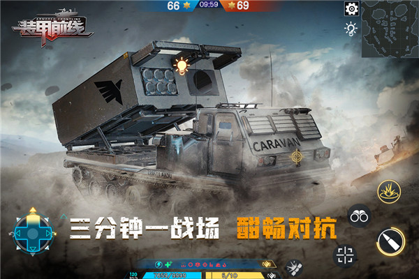 装甲前线下载安卓游戏下载_装甲前线 v1.9.1手机版下载