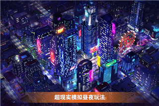 完美城市破解版app下载_完美城市 V1.1.0.13安卓版下载