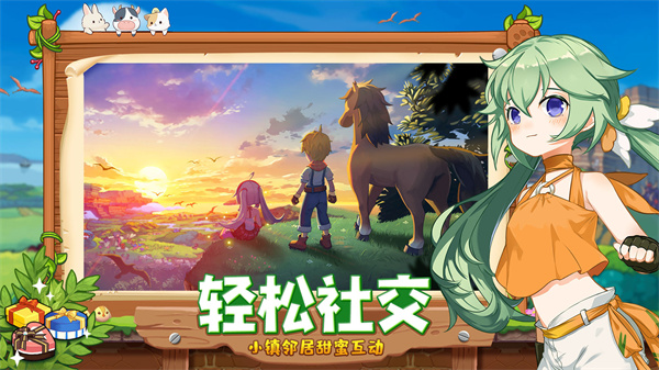 四季物语游戏下载手机版游戏下载_四季物语 v1.1.7安卓版下载