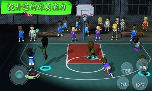 街头篮球联盟手机版下载-街头篮球联盟官方正版