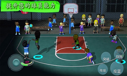 街头篮球联盟破解版下载-街头篮球联盟最新版