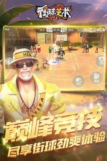街球艺术破解版游戏下载_街球艺术 v1.4.0手机版下载