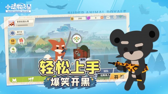 小动物之星下载最新版_小动物之星下载中文版