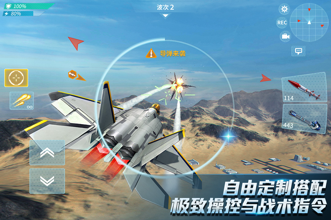 现代空战3D安卓版下载_现代空战3D免费版下载