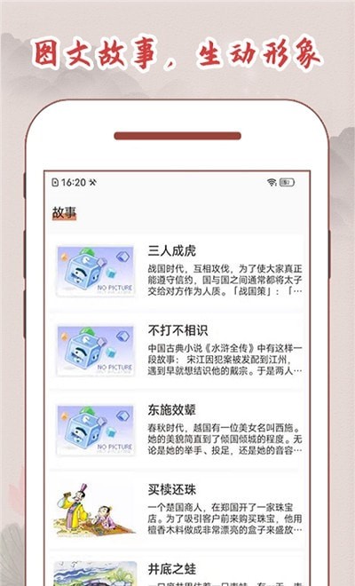 成语词典大全下载手机版-中国成语词典大全安卓版