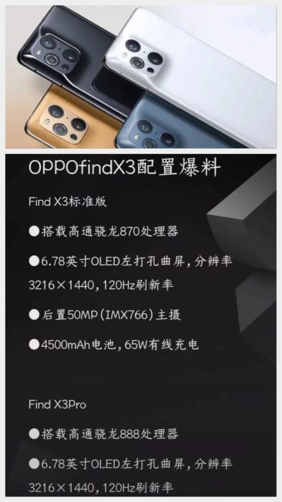oppofindx3手机参数配置怎么样-oppofindx3手机参数配置技巧及教程