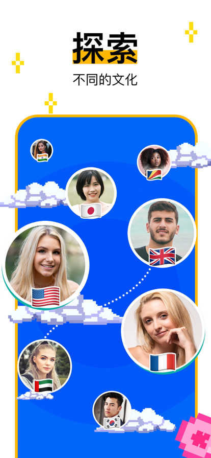 hay外国聊天国际版app下载-hay外国聊天软件下载2023最新国际版