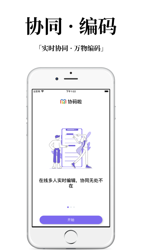 协码啦app下载-协码啦v1.13.3 安卓版