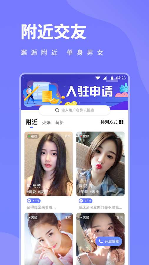 potato手机版下载中文_potato最新手机版下载官方版v3.2.8