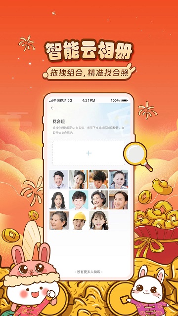 中国移动和彩云app下载安装-和彩云网盘app下载安装官方安卓版下载