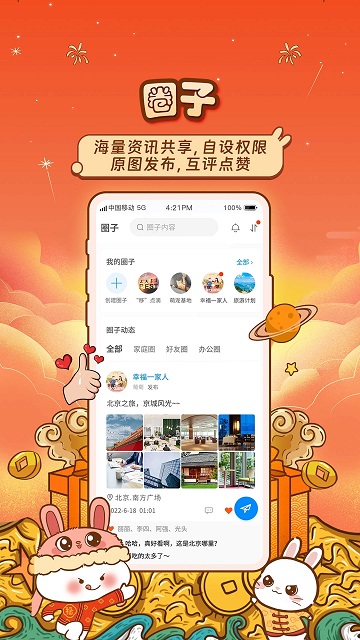 中国移动和彩云app下载安装-和彩云网盘app下载安装官方安卓版下载