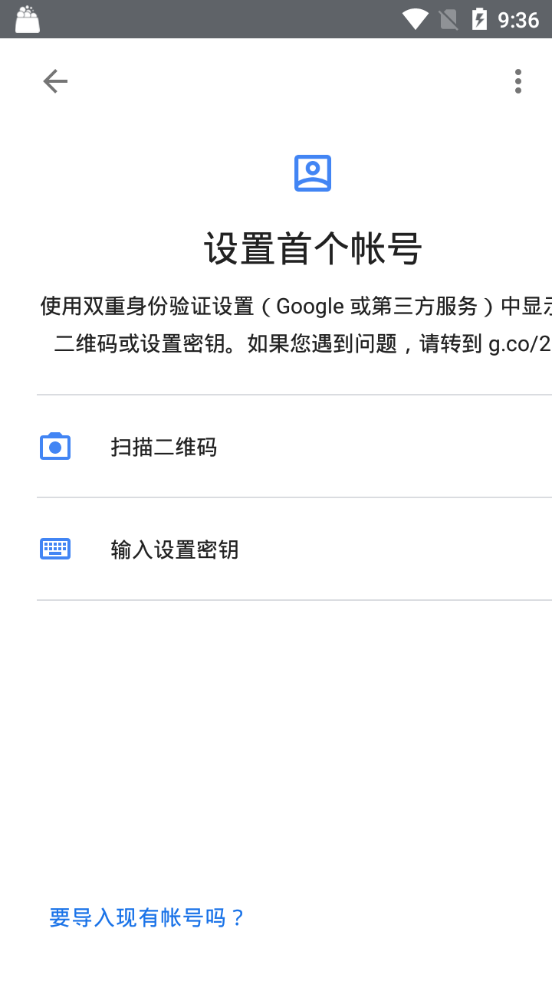 谷歌验证器最新版下载-谷歌身份验证器下载app安卓手机官方版下载