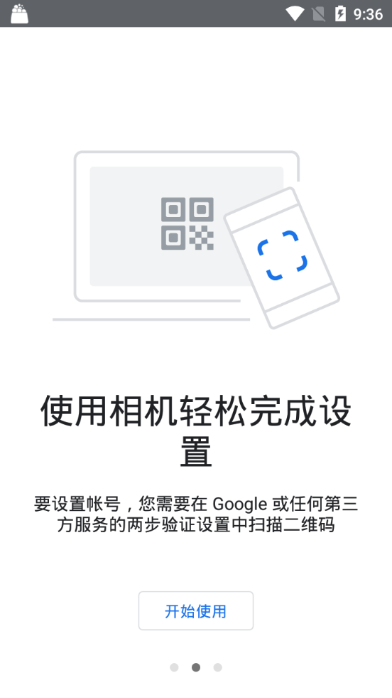 谷歌验证器最新版下载-谷歌身份验证器下载app安卓手机官方版下载