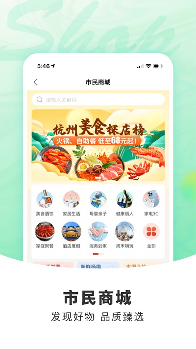 杭州市市民卡官方版下载-杭州市民卡app最新版下载