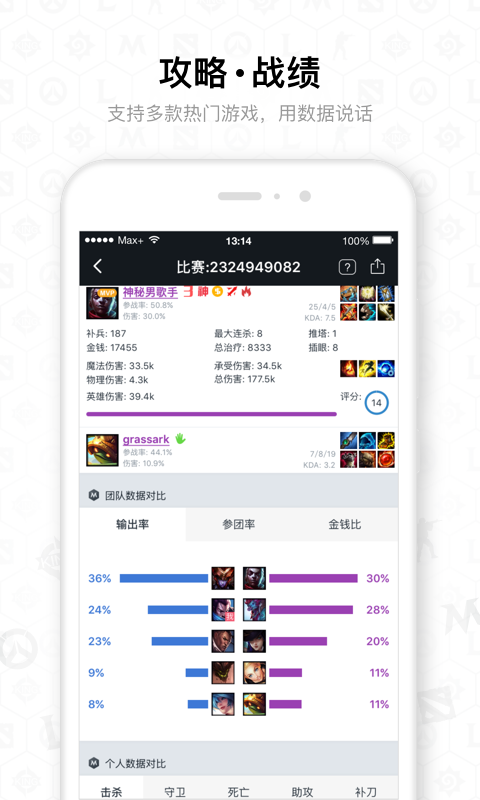 Max+中文版安卓下载-Max+免费苹果版免费安装