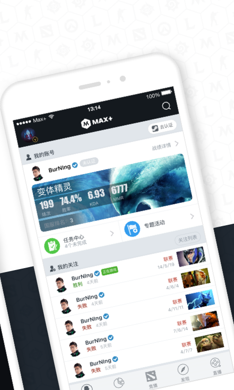 Max+中文版安卓下载-Max+免费苹果版免费安装