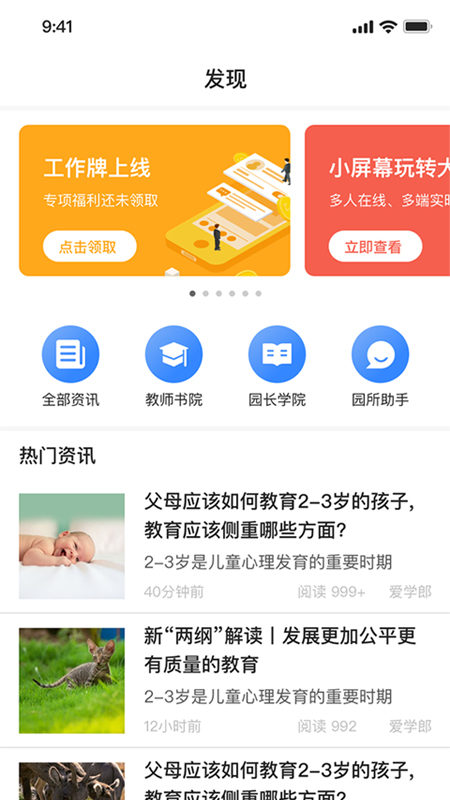 爱学郎app官网下载-爱学郎官方中文版正式安装