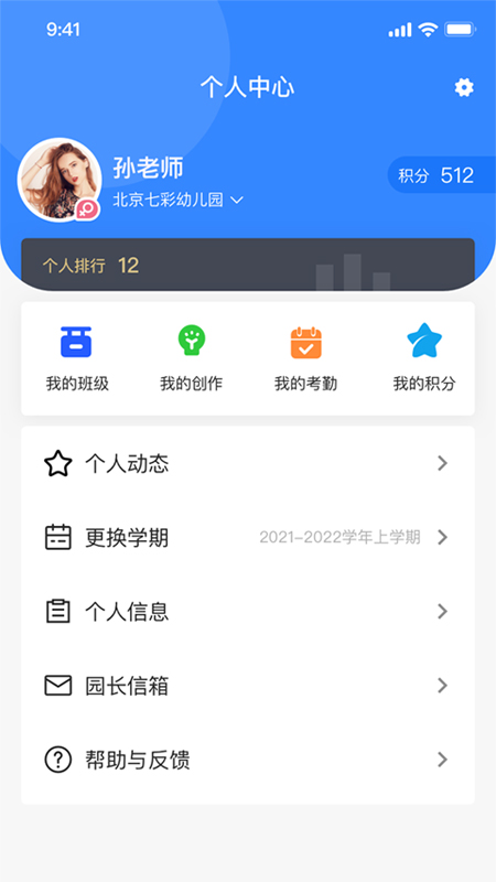 爱学郎app官网下载-爱学郎官方中文版正式安装