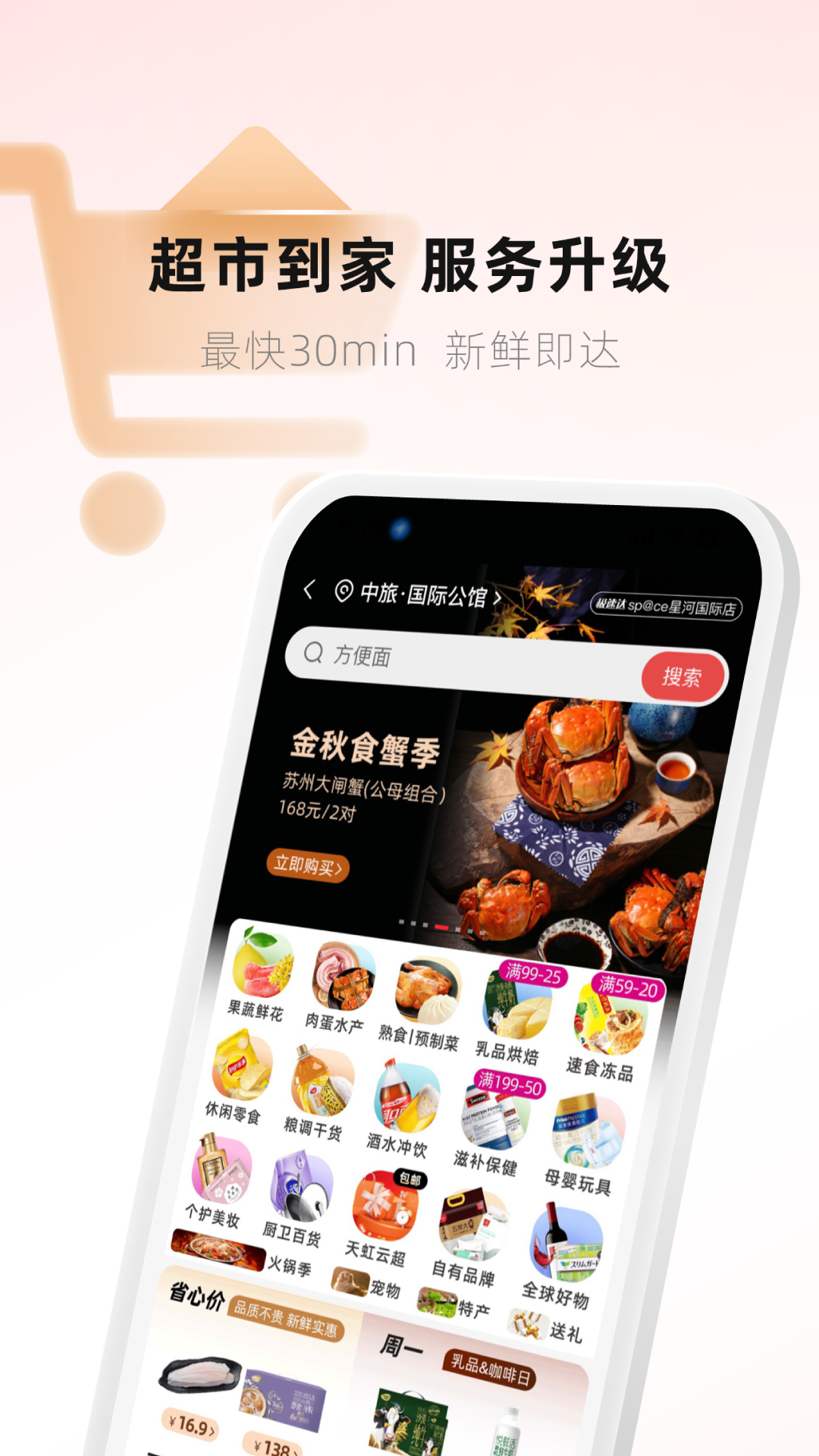 天虹app软件下载安装-天虹官网正版