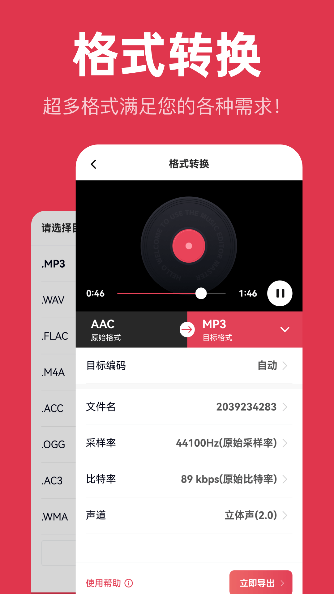 音频剪辑大师app官网下载安装-音频剪辑大师安卓免费版