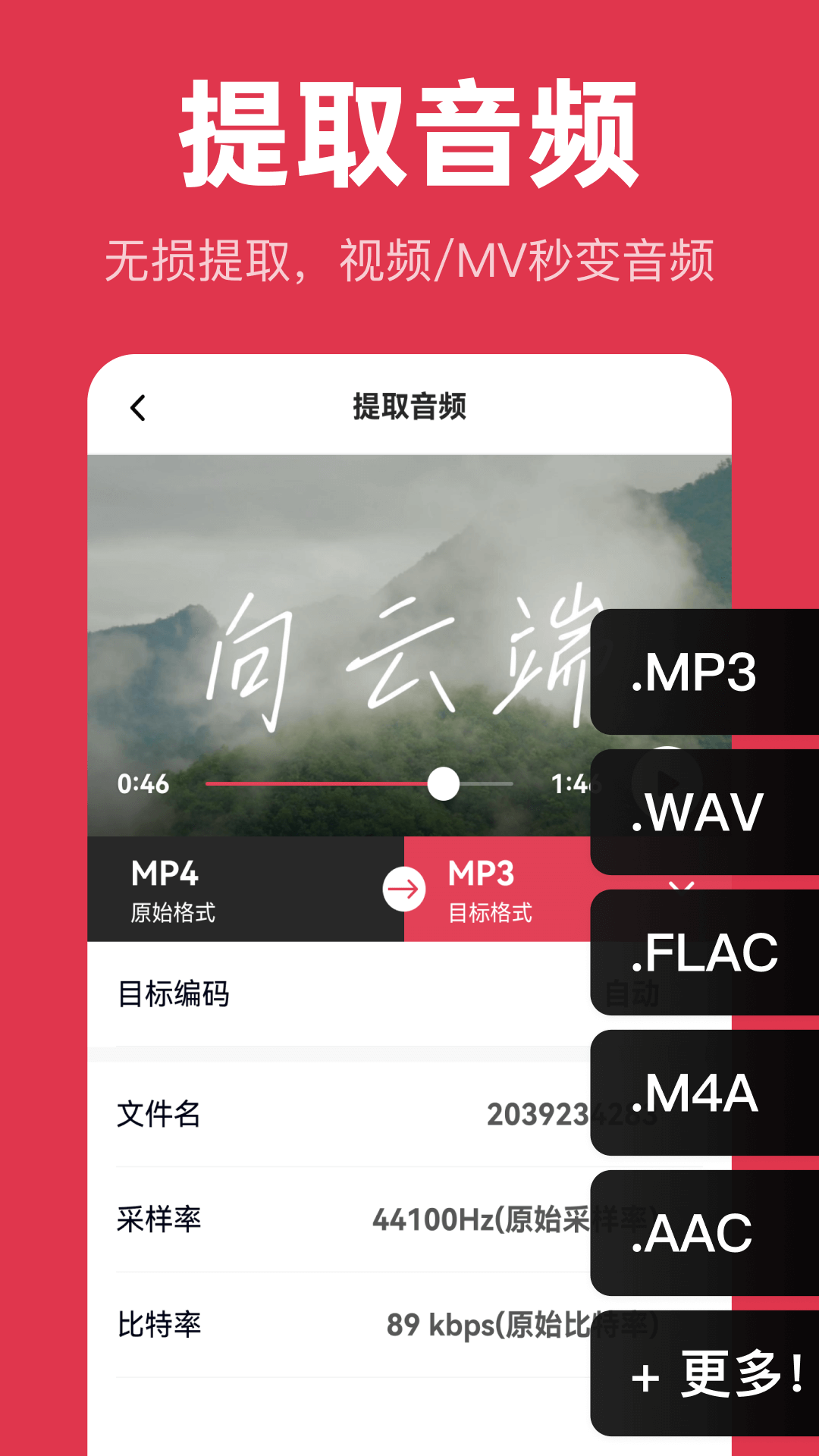 音频剪辑大师app官网下载安装-音频剪辑大师安卓免费版