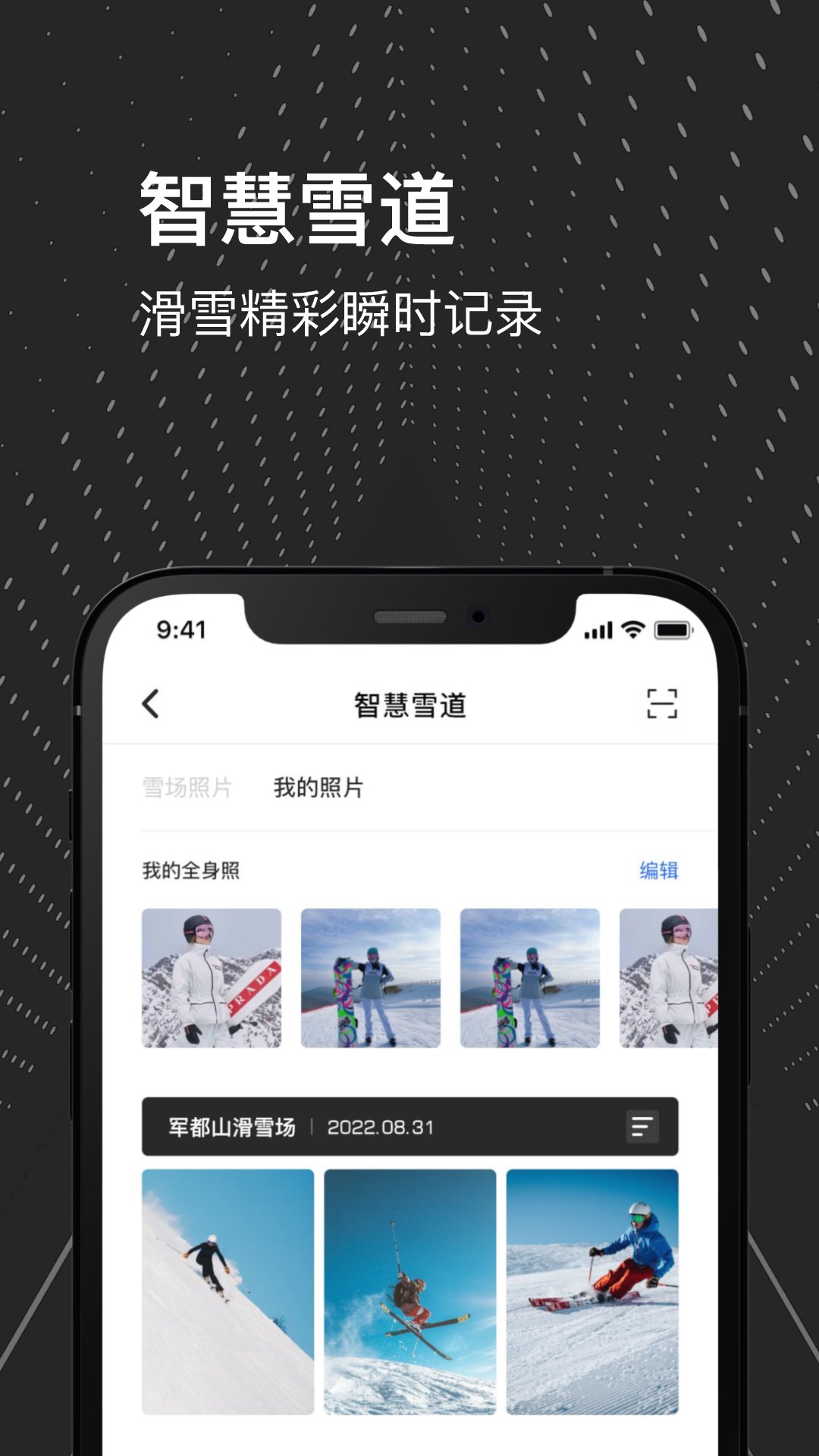 熊猫滑雪APP免费下载-熊猫滑雪最新苹果版正式安装