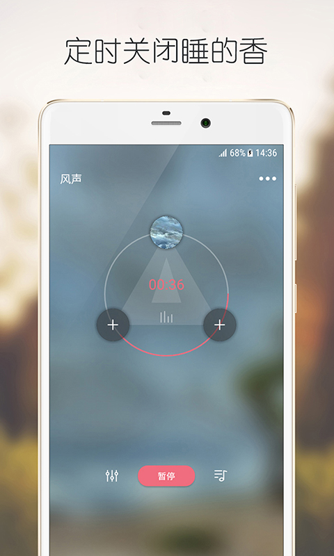 静心白噪声appAPP下载安装-静心白噪声官方安卓版
