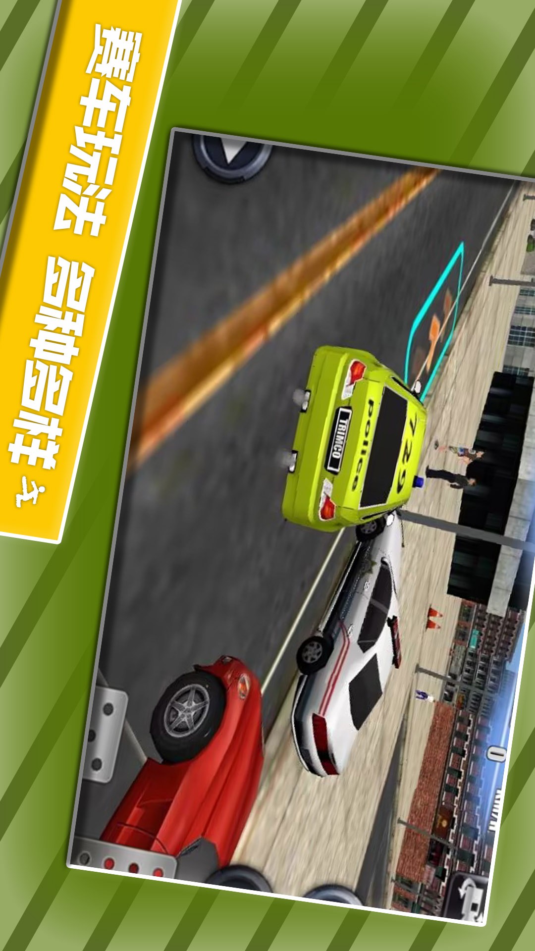 城市赛车竞速赛vivo版正式下载安装-城市赛车竞速赛官方原版