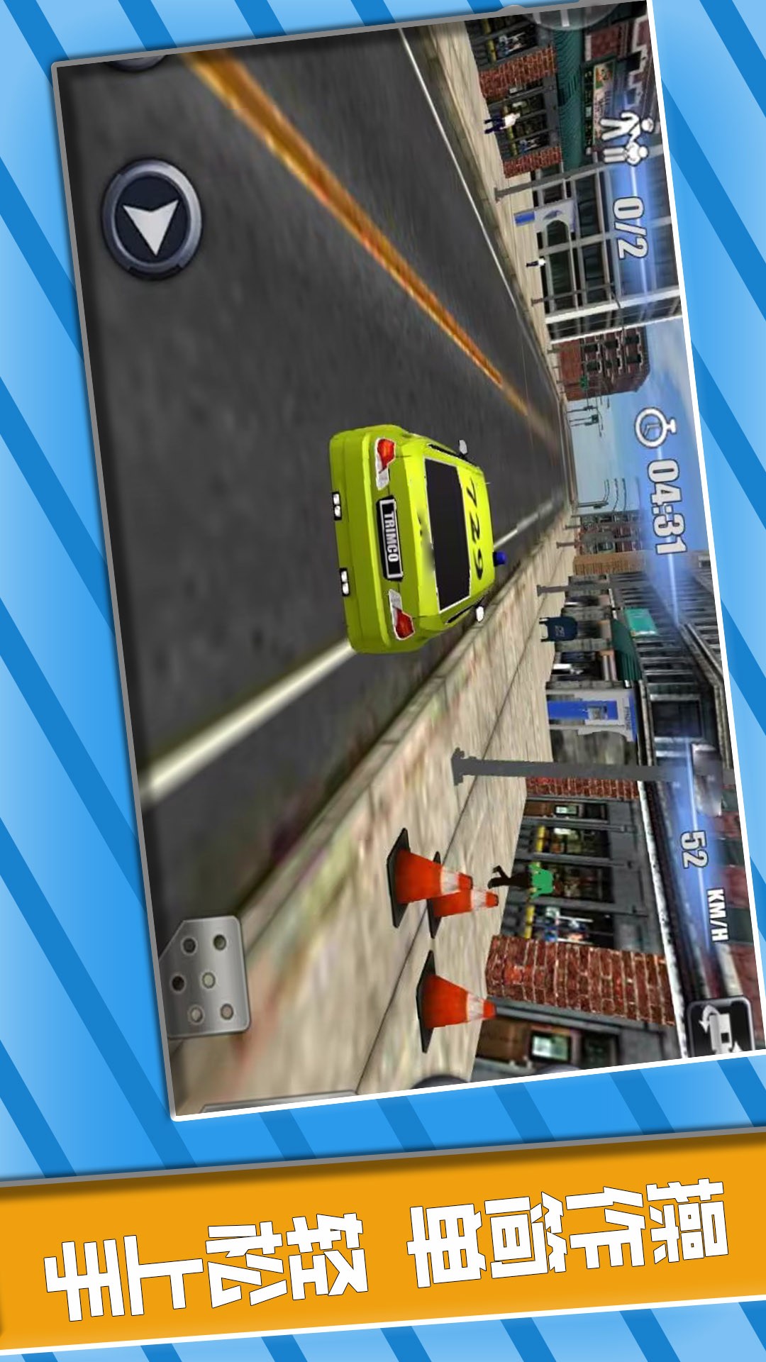 城市赛车竞速赛vivo版正式下载安装-城市赛车竞速赛官方原版
