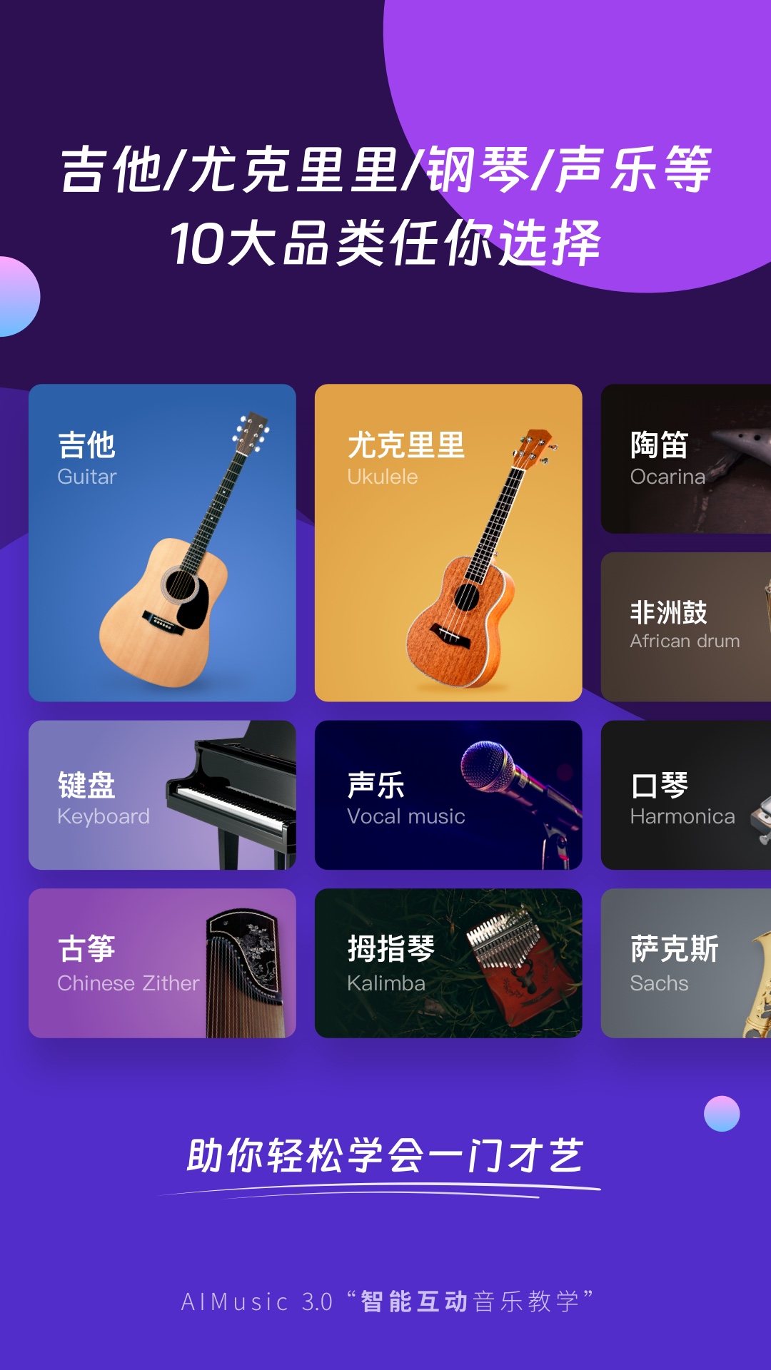 AI音乐学园安卓版最新下载-AI音乐学园苹果IOS版正式下载