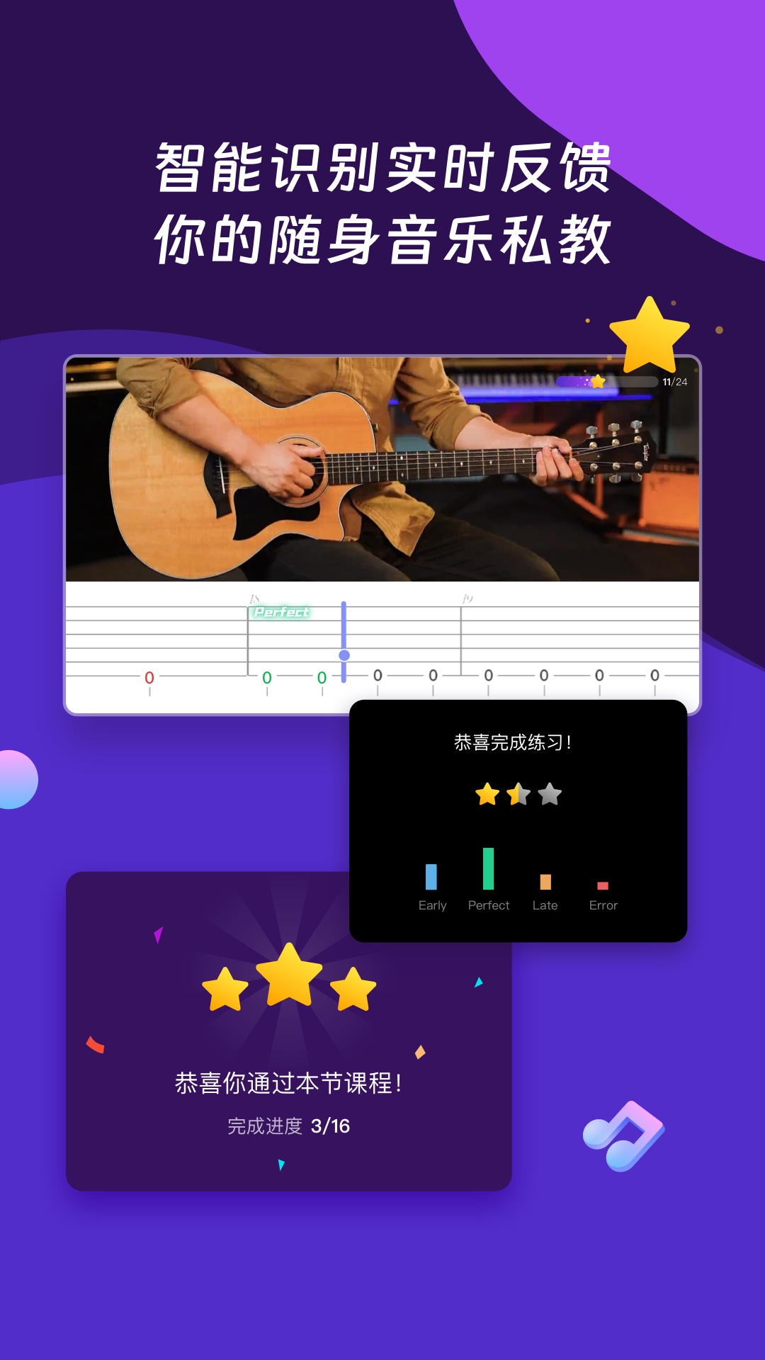 AI音乐学园安卓版最新下载-AI音乐学园苹果IOS版正式下载