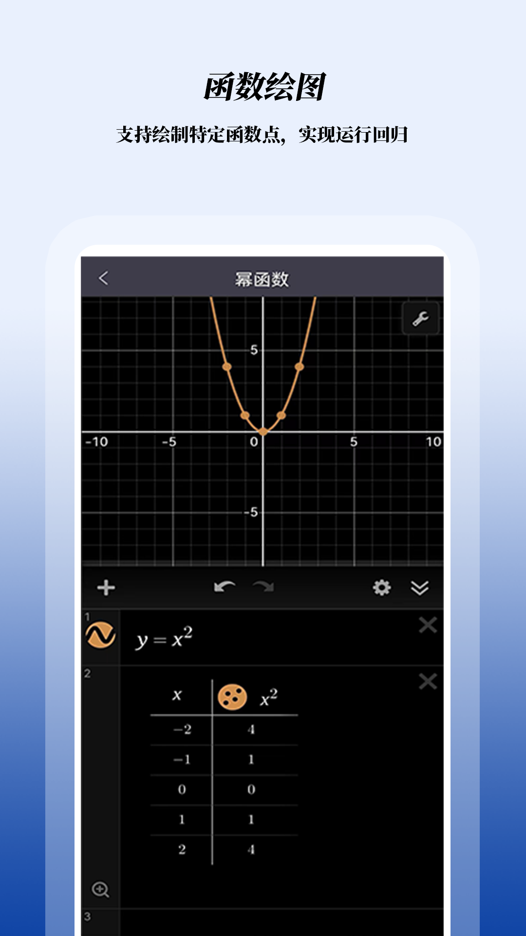 数学函数图形计算器官方版官方版-数学函数图形计算器苹果原版最新下载安装