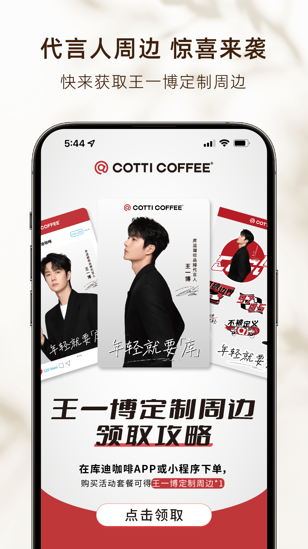 库迪咖啡安卓版安卓版-库迪咖啡iOS原版免费下载安装