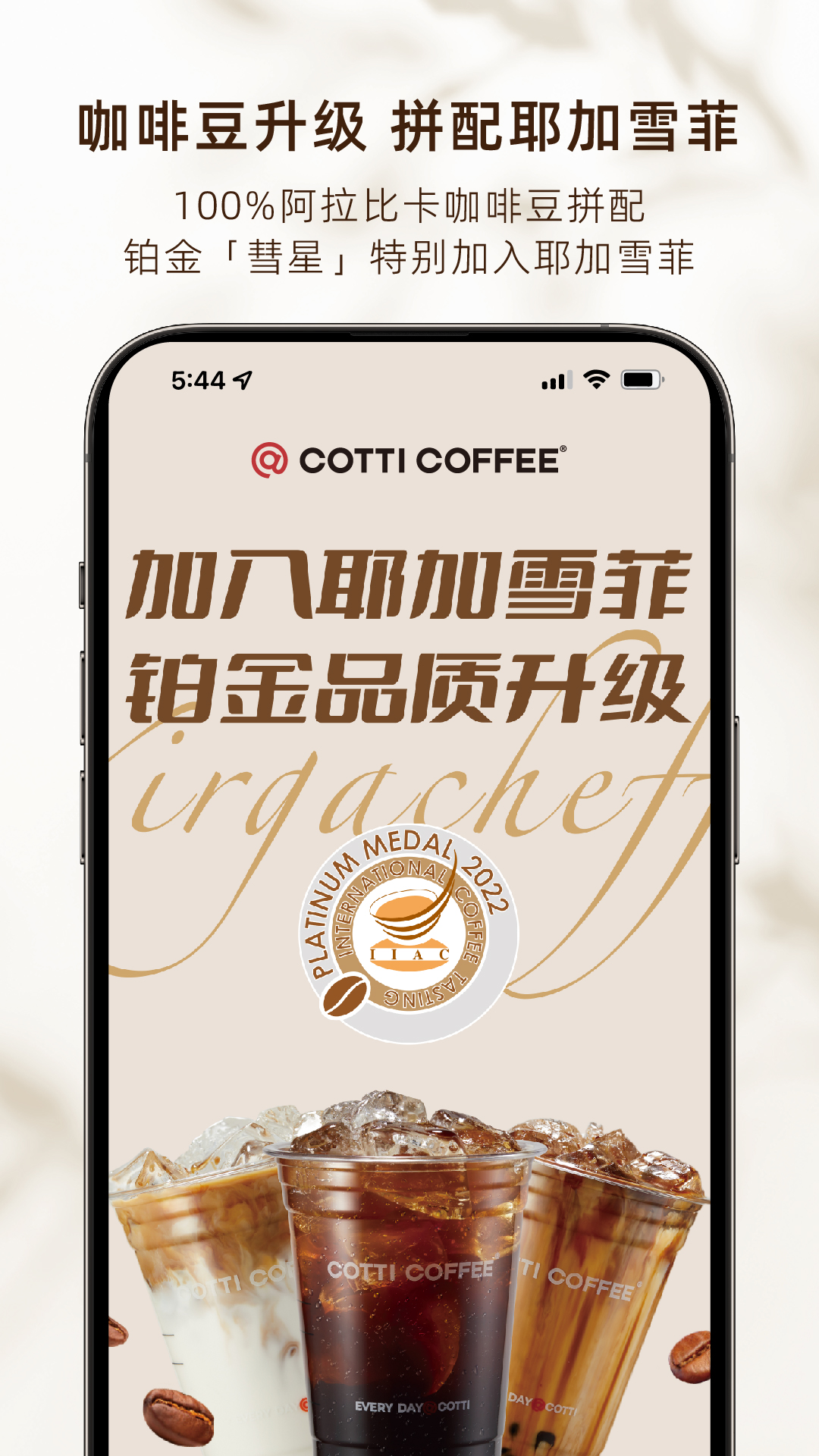 库迪咖啡安卓版安卓版-库迪咖啡iOS原版免费下载安装
