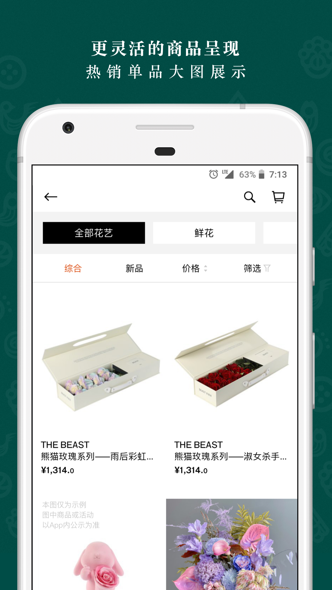 野兽派app手机版下载安装-野兽派最新安卓版