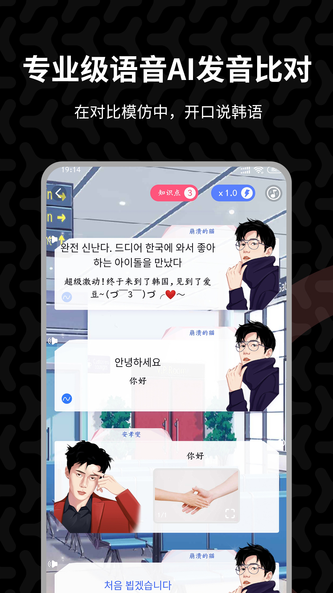 羊驼韩语正式版最新下载安装-羊驼韩语官方无限版