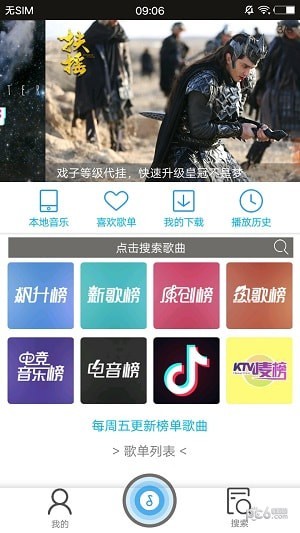 搜云音乐app正式下载-搜云音乐苹果无限版免费安装