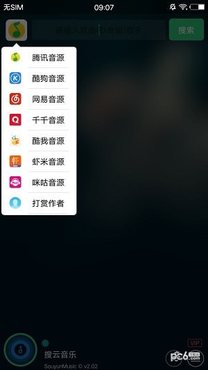搜云音乐app正式下载-搜云音乐苹果无限版免费安装