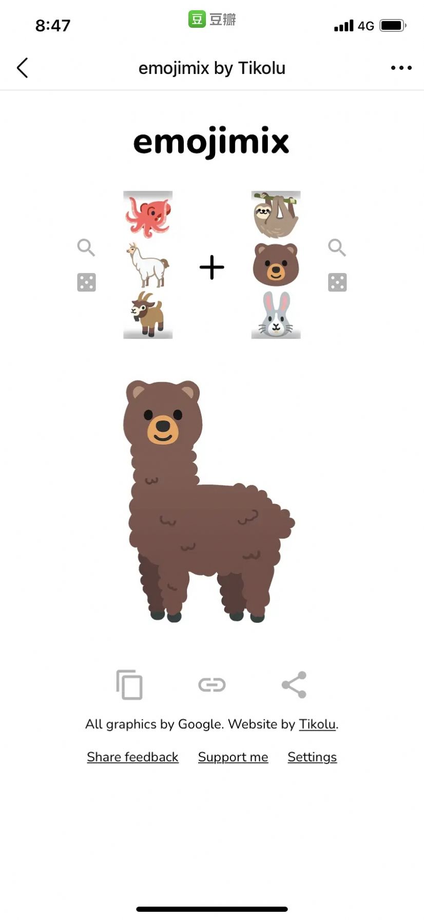 emojimix官方中文版安卓下载安装-emojimix安卓正版