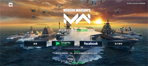现代战舰2024最新版手机下载-现代战舰最新版本安装