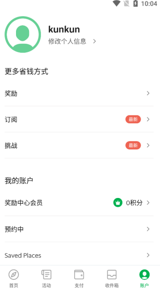grab官方中文版正式下载安装-grab苹果原版