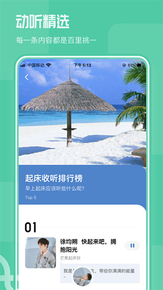 芒果动听安卓手机版免费下载-芒果动听中文版本正式下载
