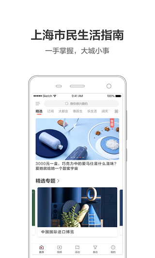 周到上海官网免费版正版下载安装-周到上海苹果正版