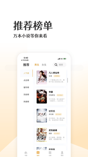 波浪小说app官方最新版手机下载安装-波浪小说app免费原版