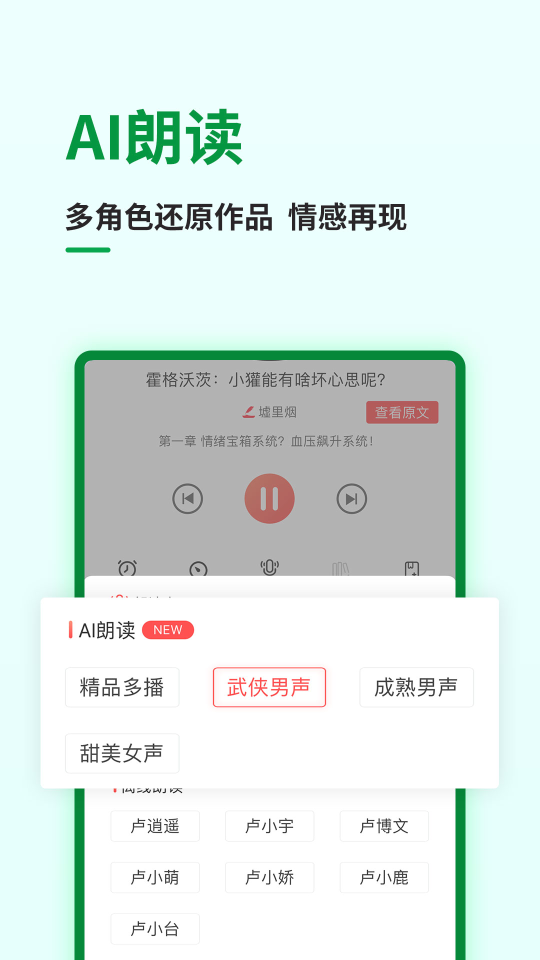 飞卢小说app免费版下载-飞卢小说手机版免费下载