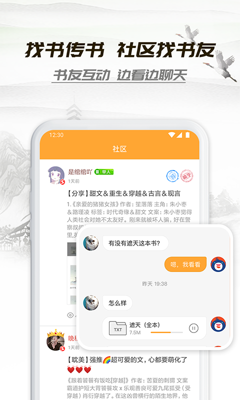 小书亭app最新版2024正式版免费下载安装-小书亭app苹果正版