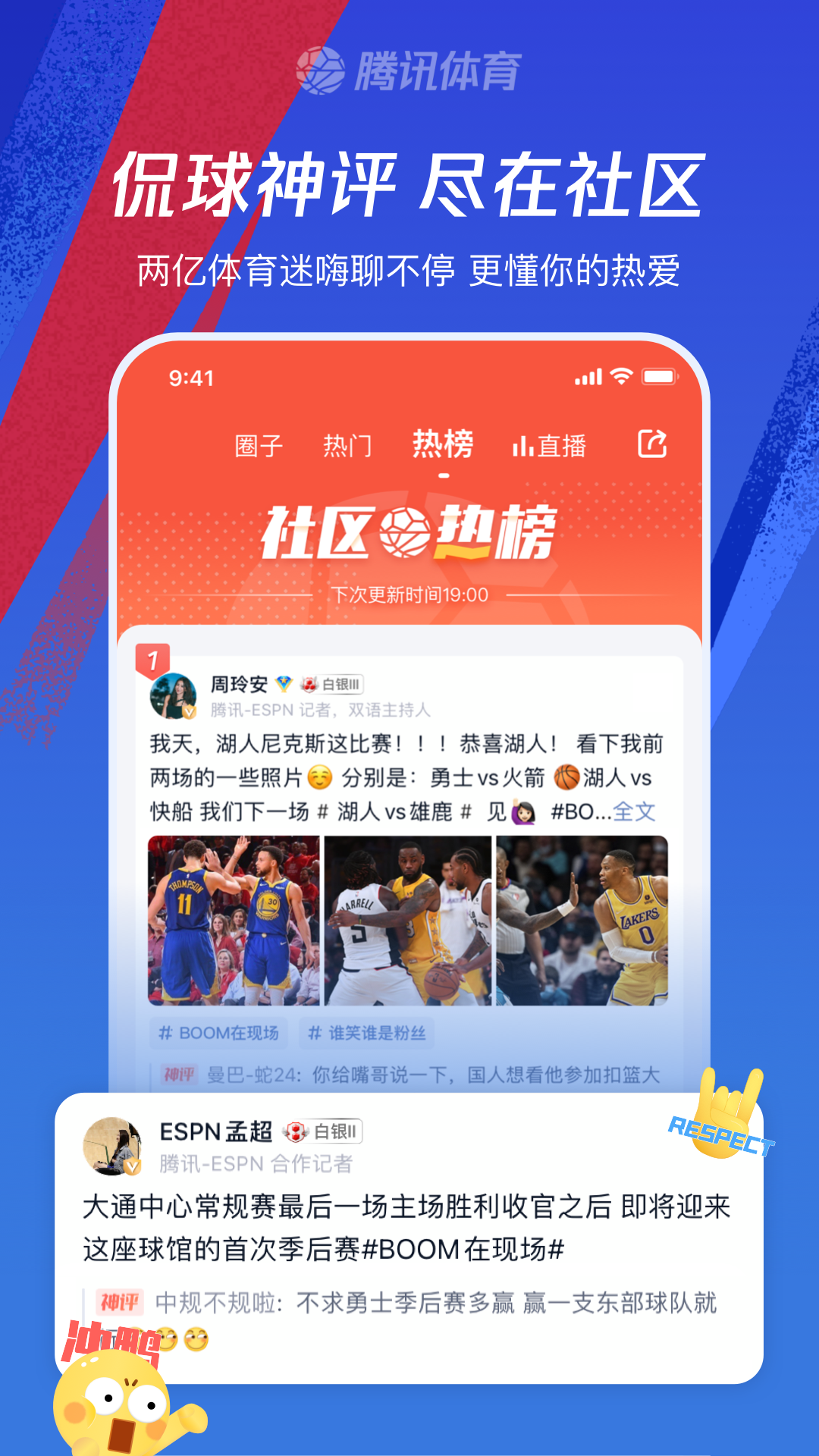 腾讯体育app手机版客户端官方下载-腾讯体育最新版本下载